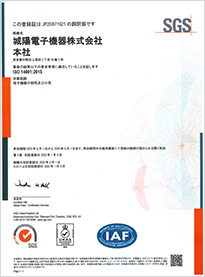 ISOcertificate